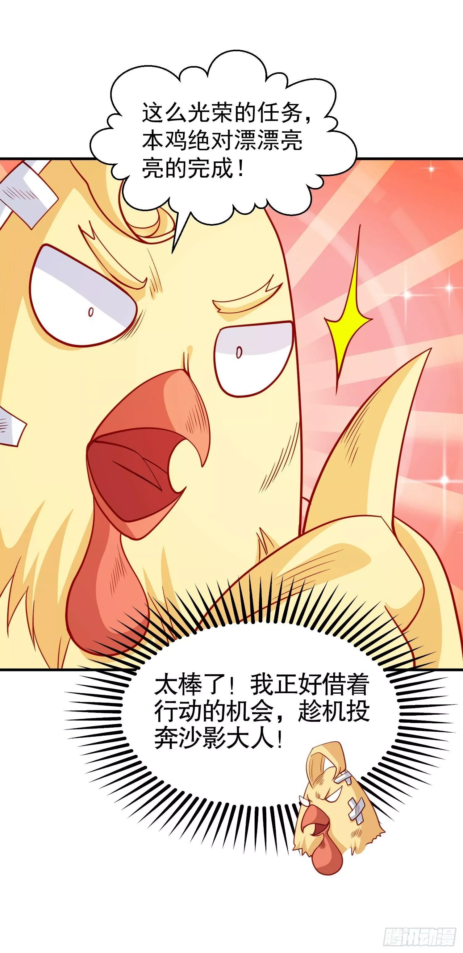 开局吻上裂口女,第83话 水淹铁甲城,第27张